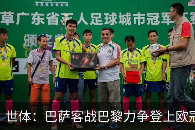 世体：巴萨客战巴黎力争登上欧冠榜首，为国家德比积累信心