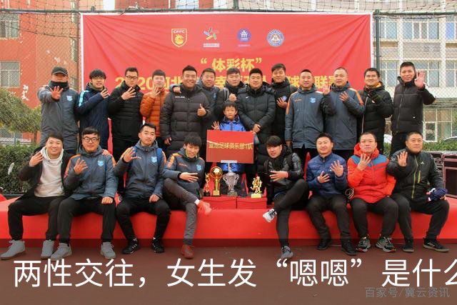 两性交往，女生发“嗯嗯”是什么意思？不懂的男人，难怪…