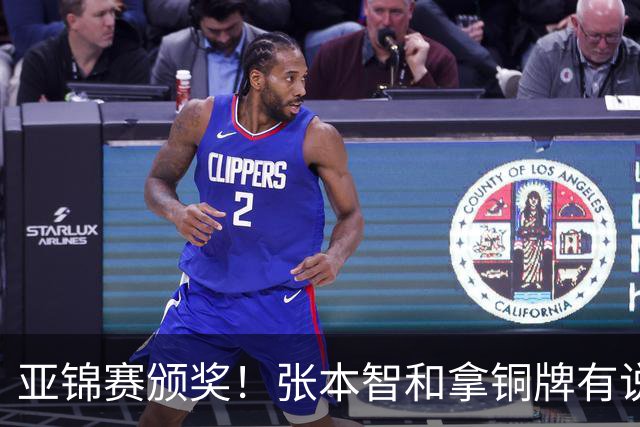 亚锦赛颁奖！张本智和拿铜牌有说有笑 松岛辉空全程无笑容 互不说话