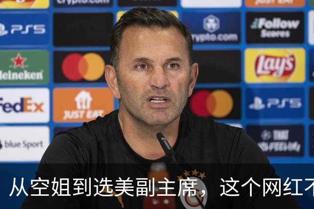 从空姐到选美副主席，这个网红不简单