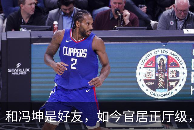 和冯坤是好友，如今官居正厅级，再婚多年，仍把瘫痪前夫当亲人