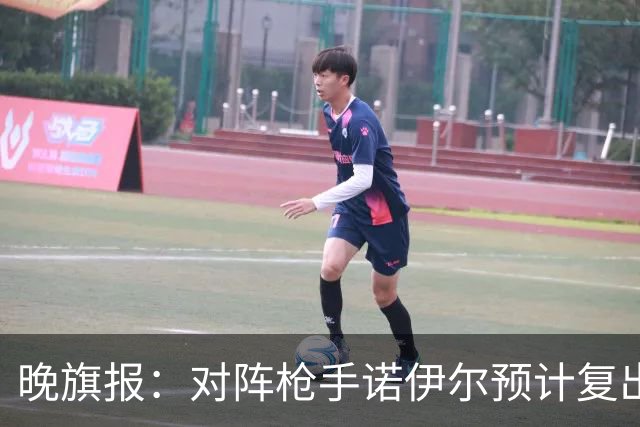 晚旗报：对阵枪手诺伊尔预计复出，基米希、穆西亚拉预计缺席