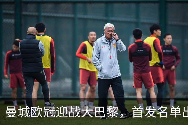 曼城欧冠迎战大巴黎，首发名单出炉：登贝莱回归，两新援坐替补