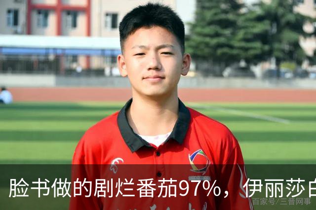 脸书做的剧烂番茄97%，伊丽莎白·奥尔森这部没人看过
