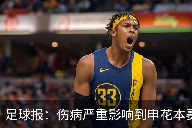 足球报：伤病严重影响到申花本赛季成绩，阿苏埃简单包扎后会合