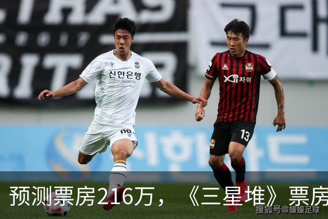 预测票房216万，《三星堆》票房大扑街，博纳于冬又亏到怀疑人生了