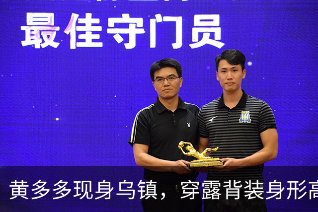 黄多多现身乌镇，穿露背装身形高挑，对路人冷脸对老外却全程堆笑
