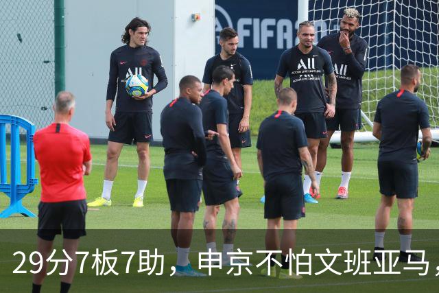29分7板7助，申京不怕文班亚马，火箭113比110险胜马刺